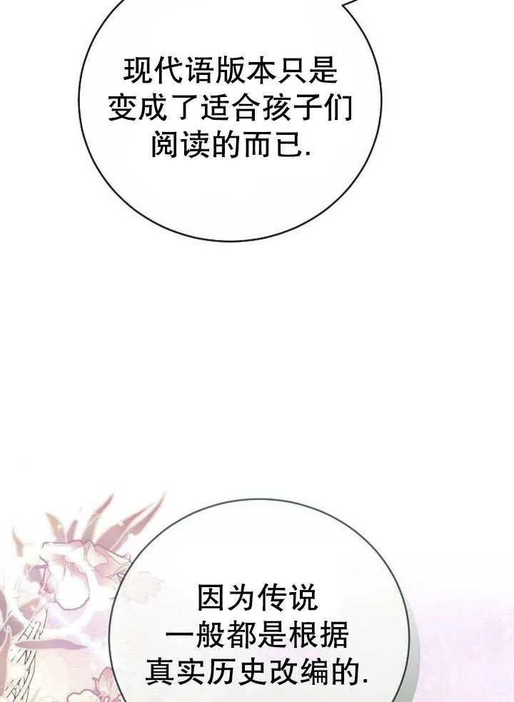 第43话 第19页