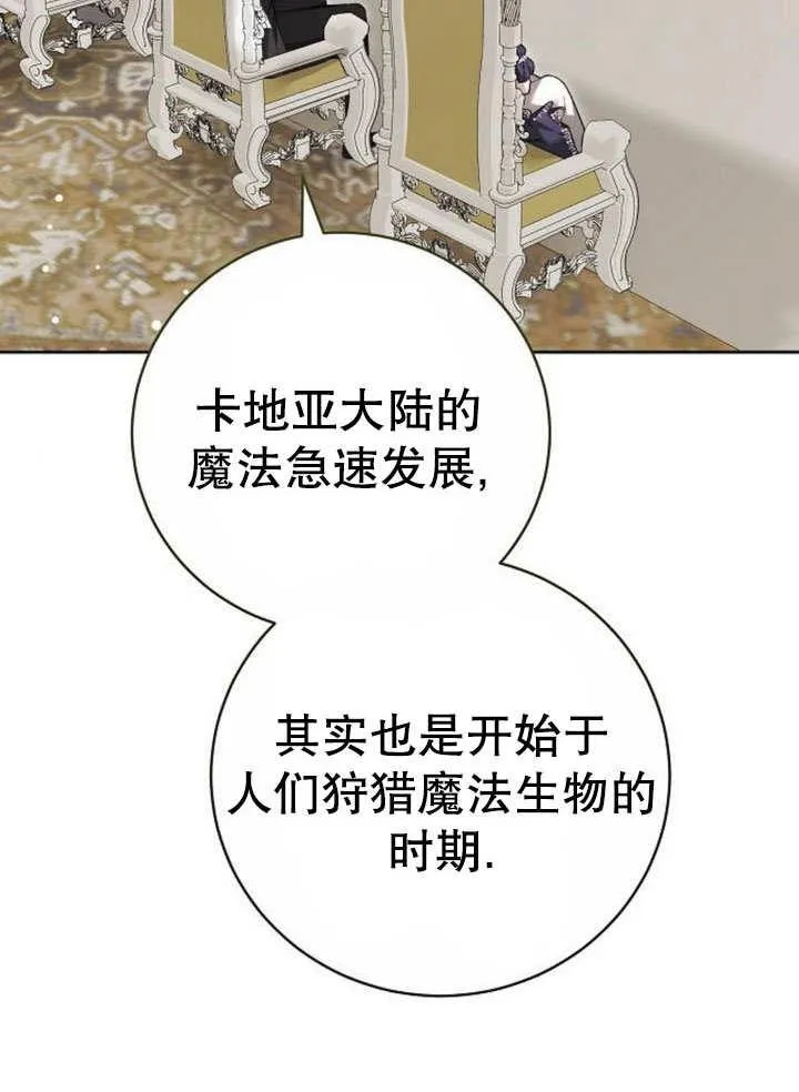 第43话 第24页