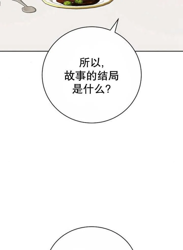 第43话 第28页