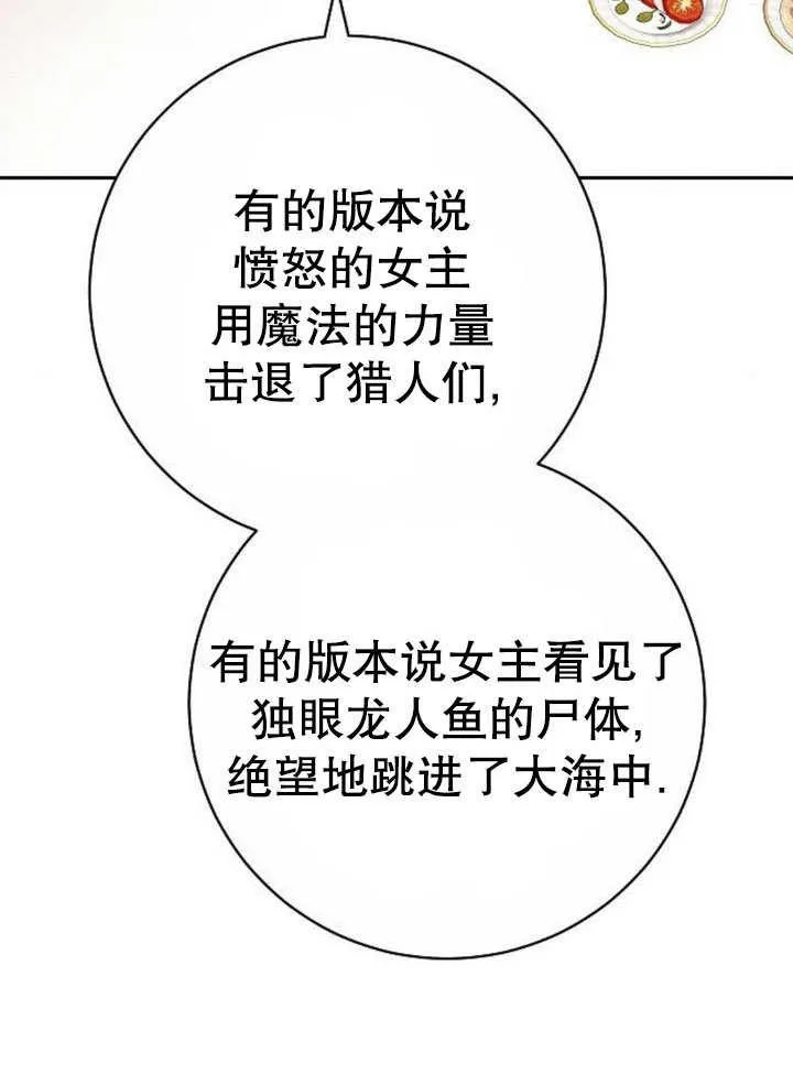 第43话 第30页