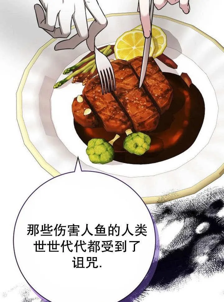 第43话 第36页