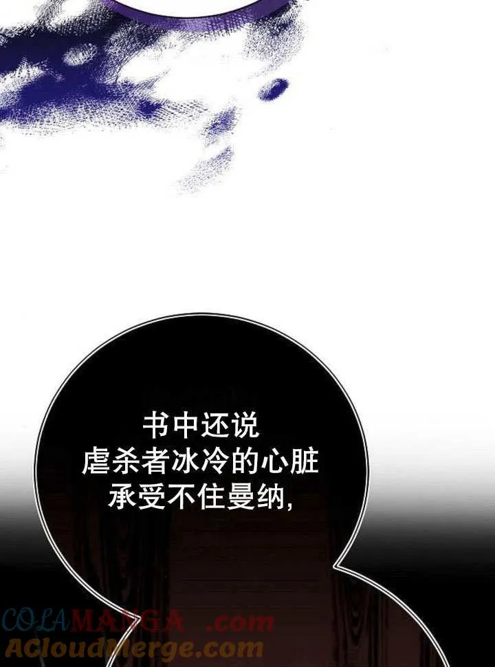 第43话 第37页