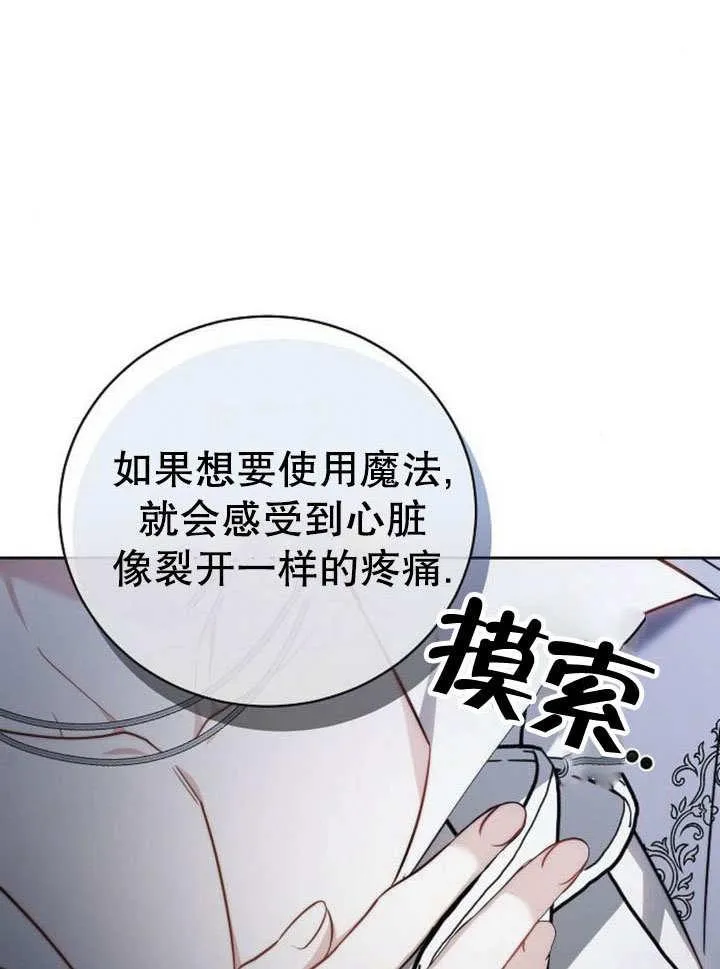 第43话 第40页