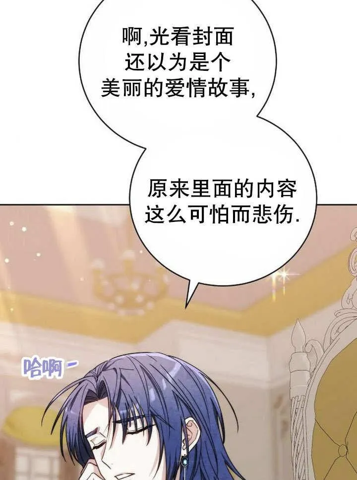 第43话 第42页