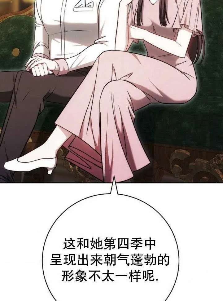 第43话 第66页