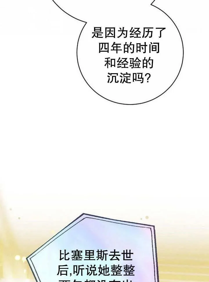 第43话 第67页
