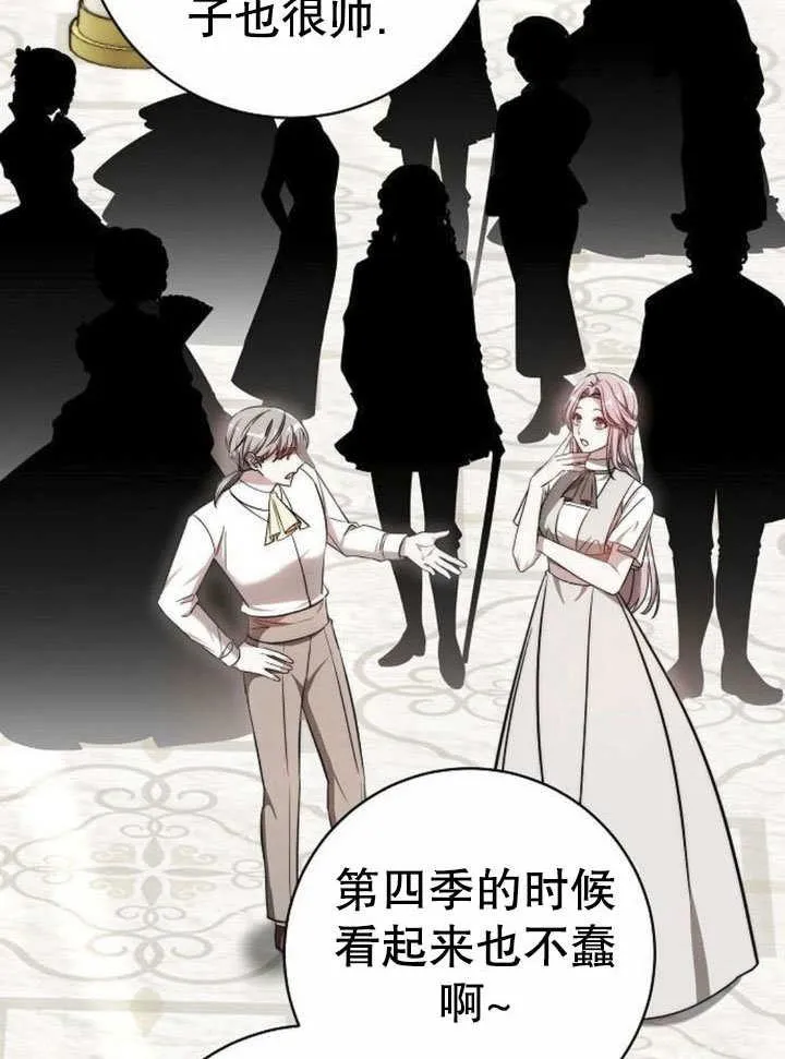 第43话 第70页