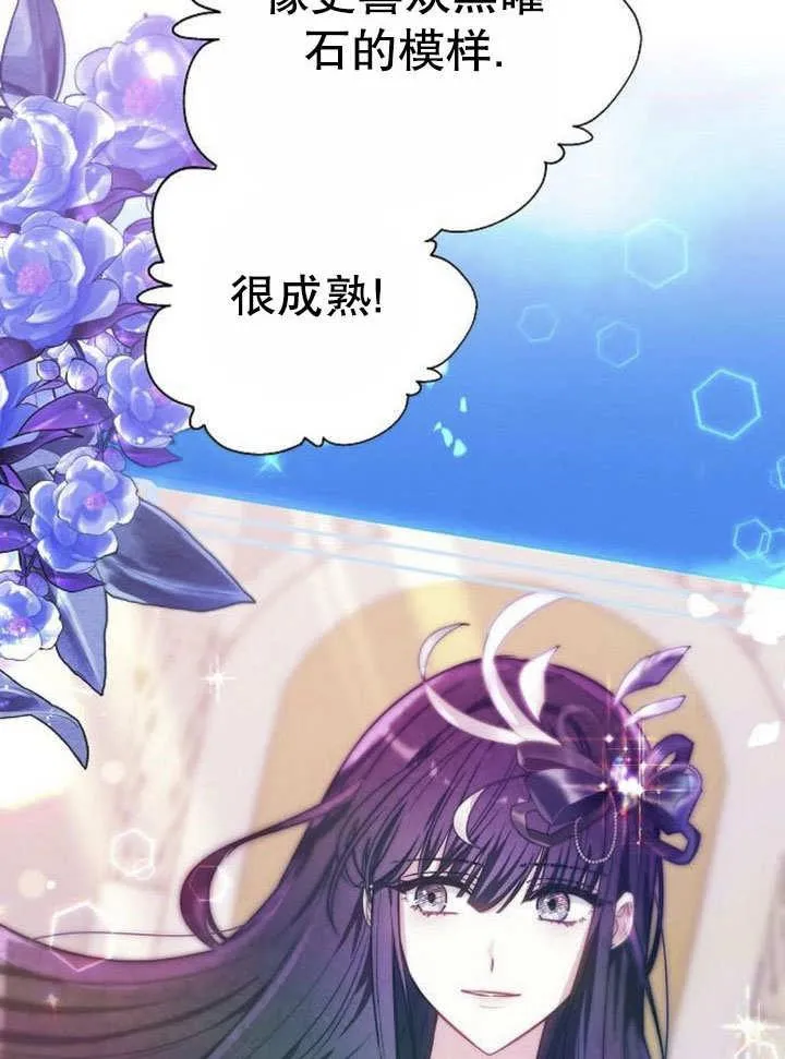 第43话 第72页