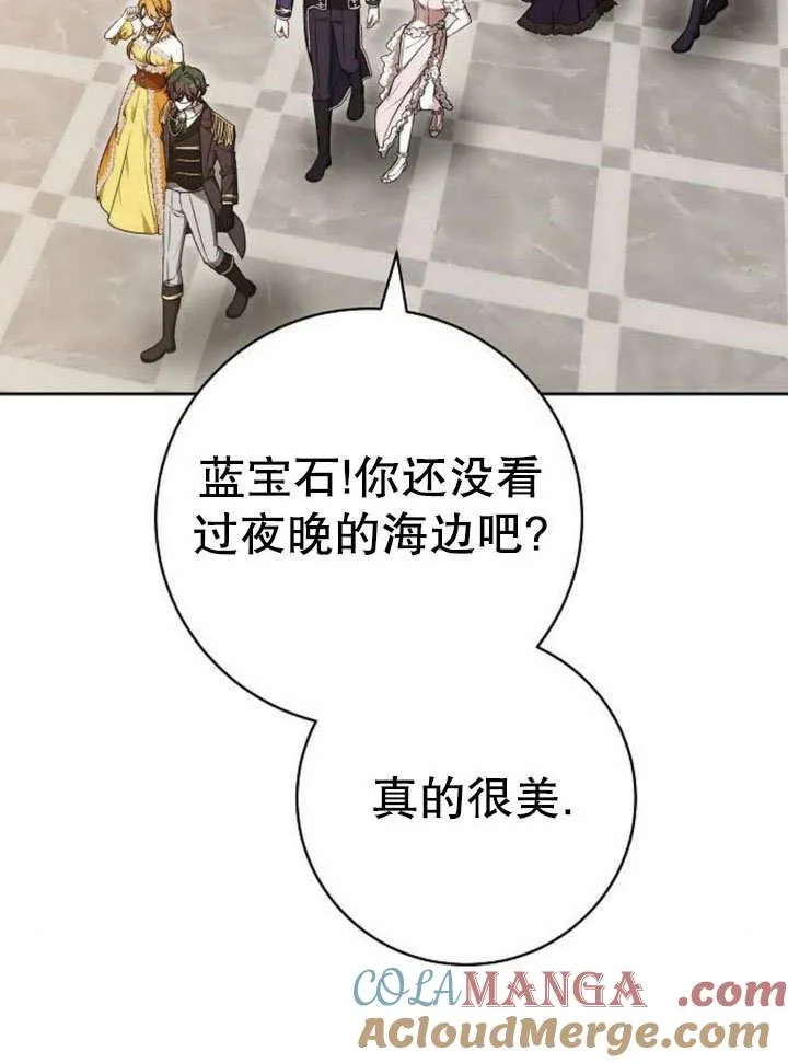 第43话 第77页