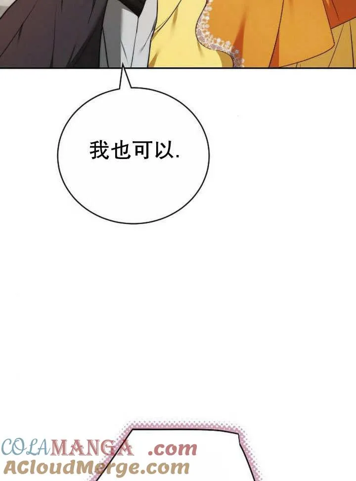 第43话 第85页