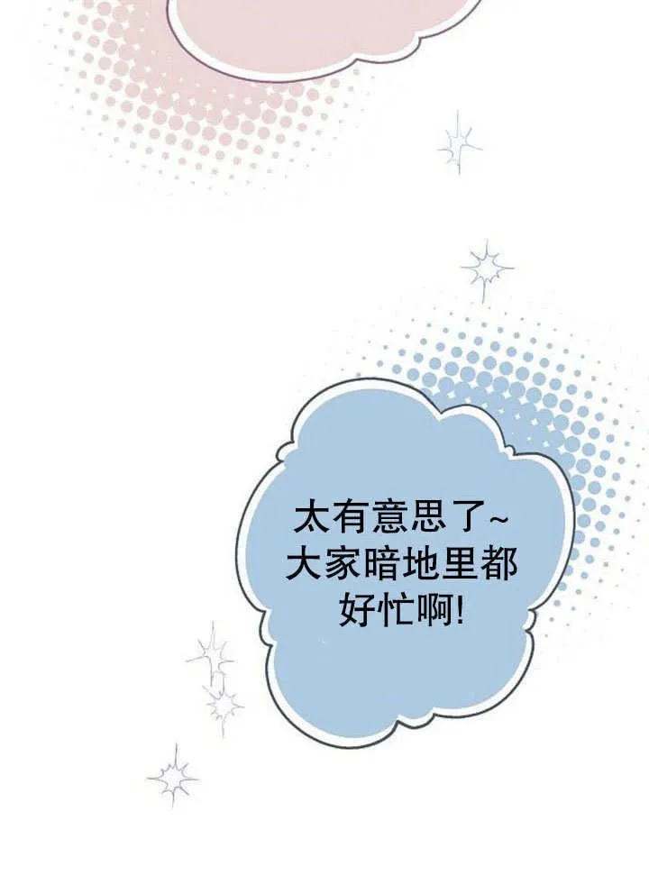 第43话 第90页