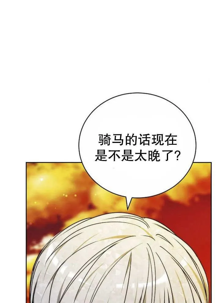 第43话 第96页