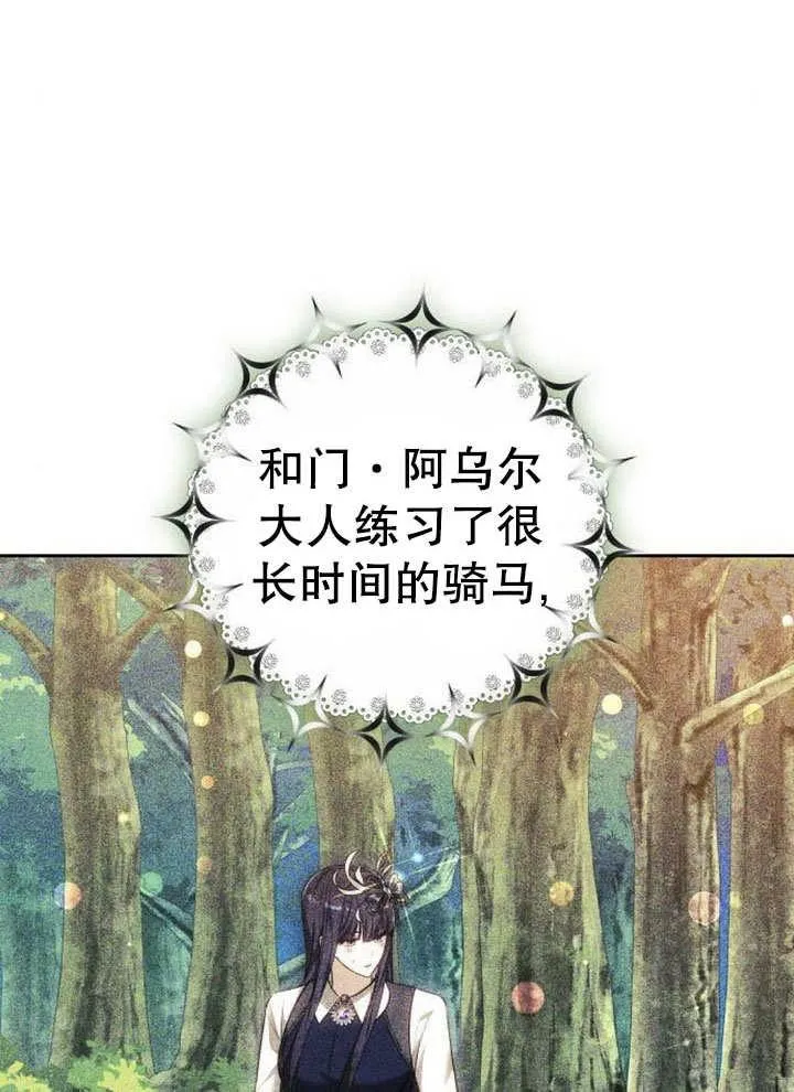 第43话 第110页