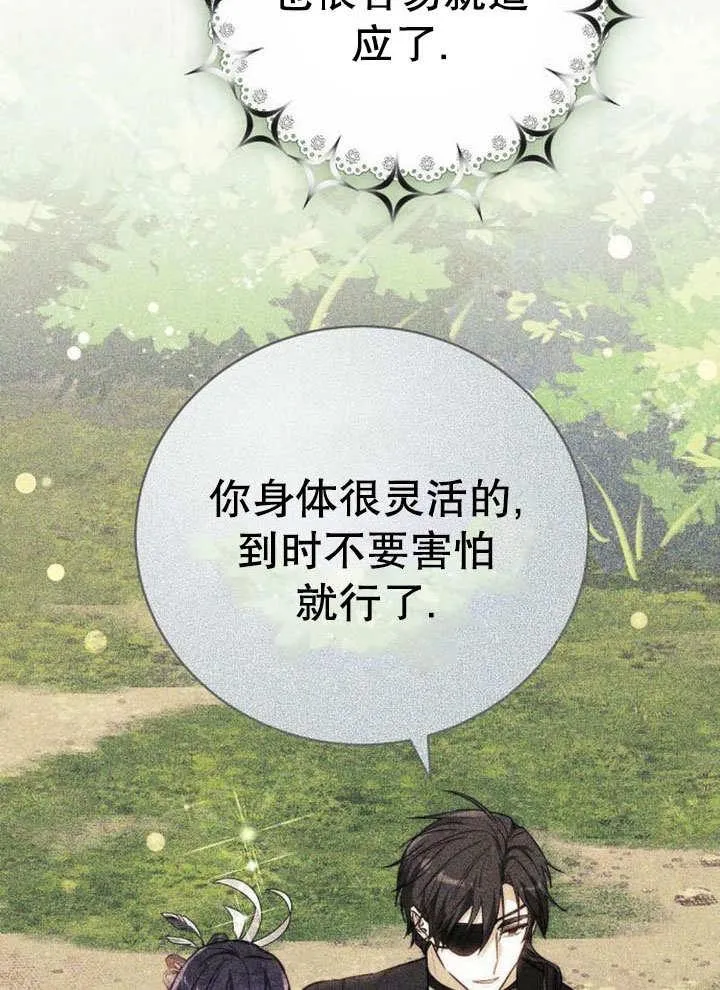 第43话 第112页