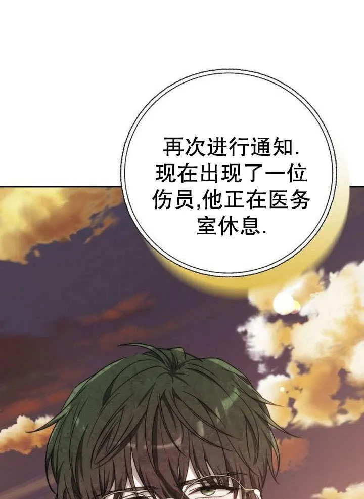 第43话 第142页