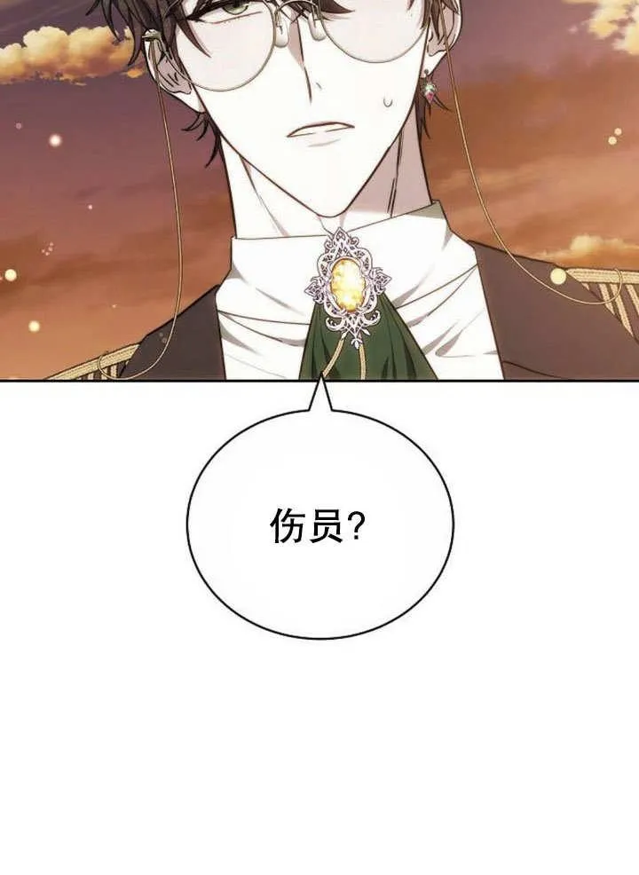 第43话 第143页