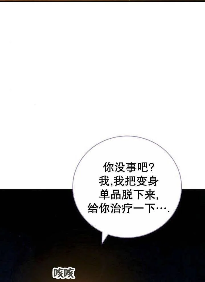 第44话 第2页