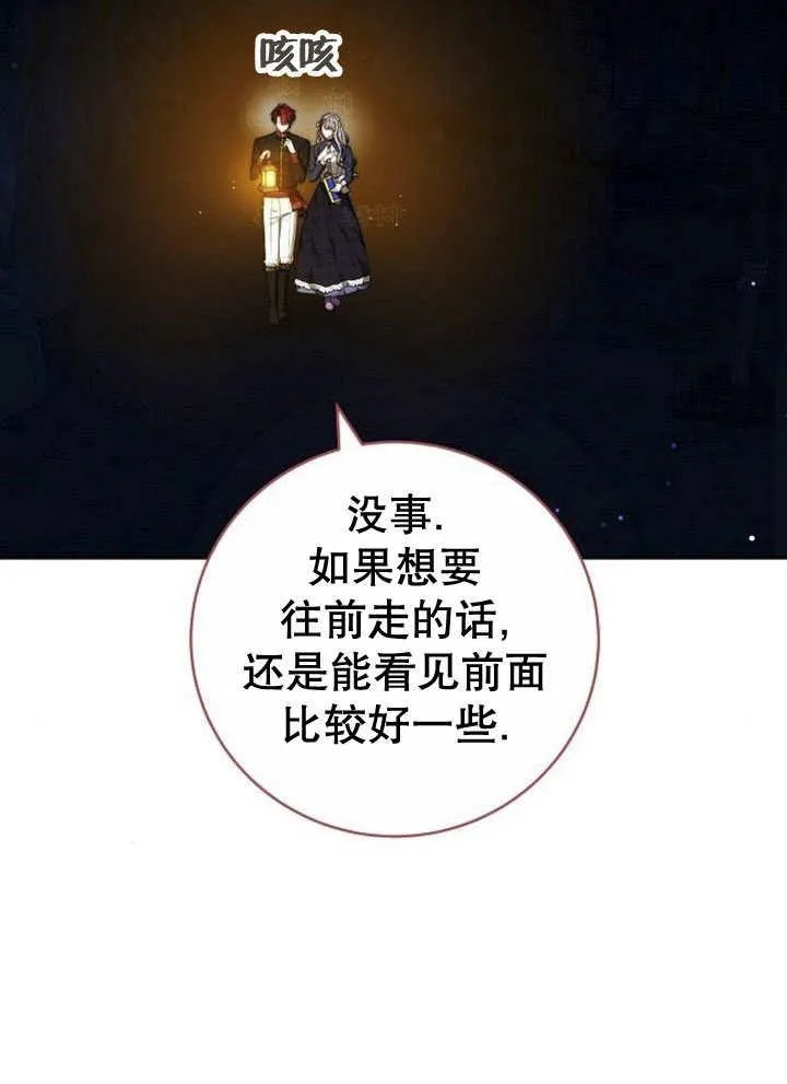 第44话 第3页