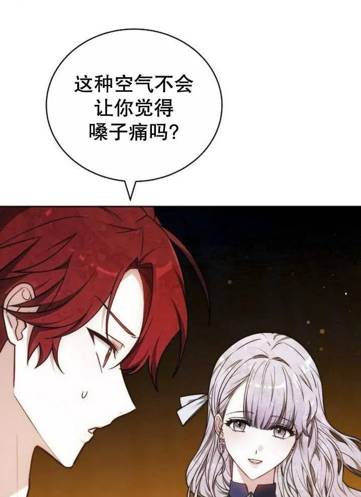 第44话 第4页