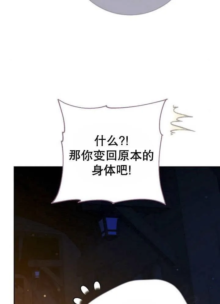 第44话 第6页