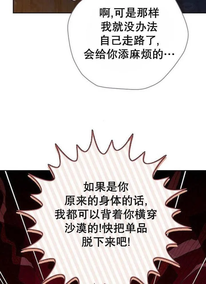 第44话 第7页