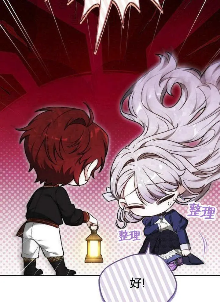第44话 第8页