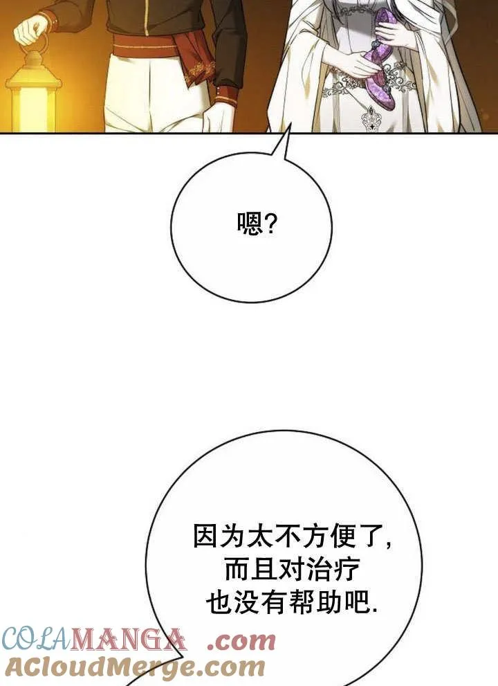 第44话 第13页