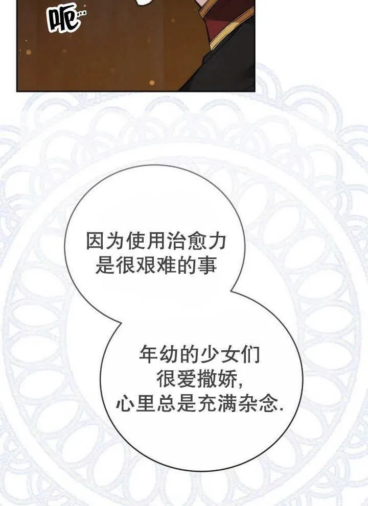 第44话 第15页