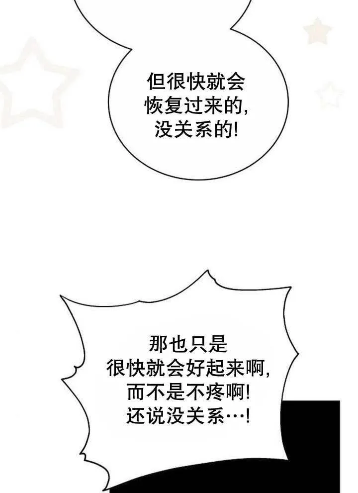 第44话 第19页