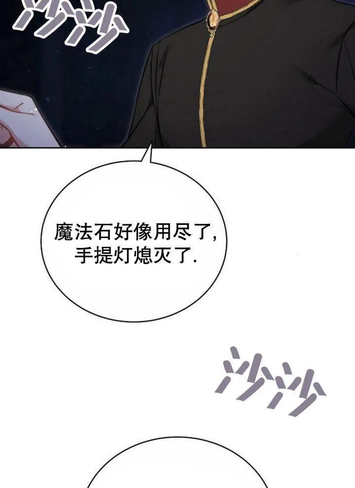第44话 第23页