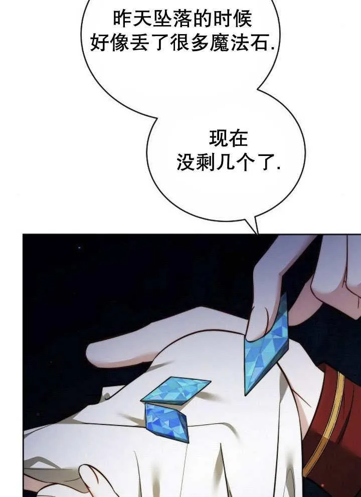 第44话 第24页