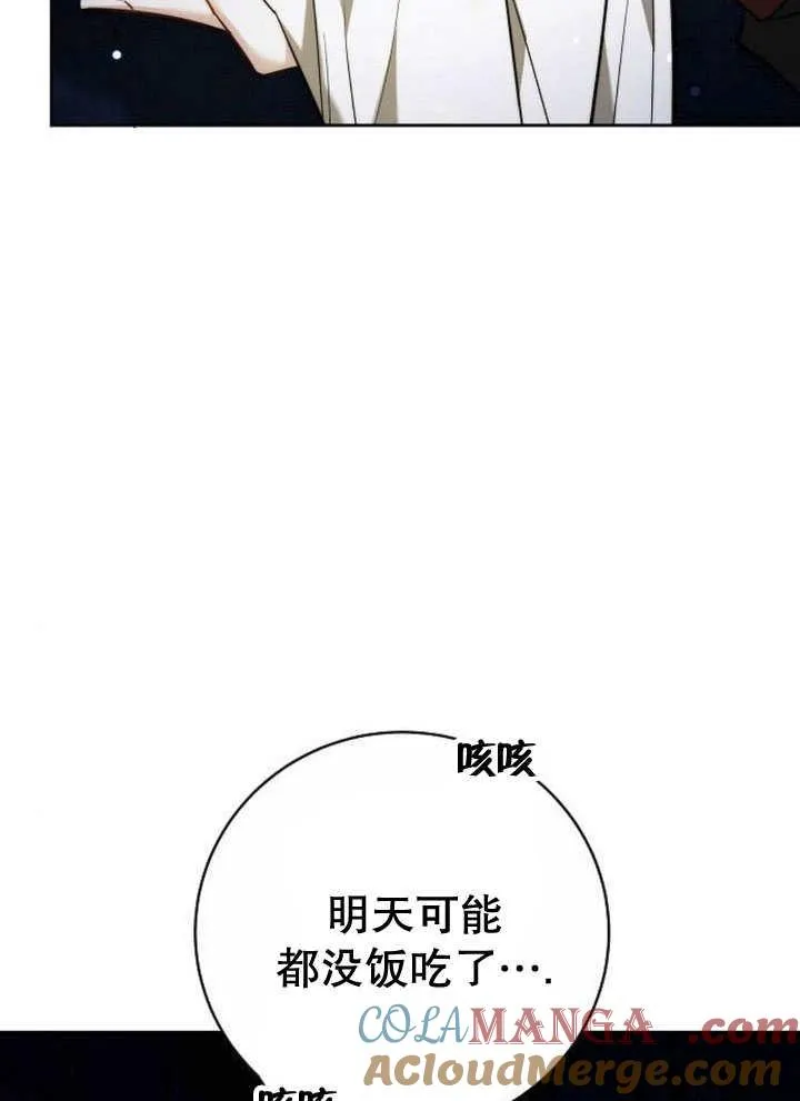 第44话 第25页