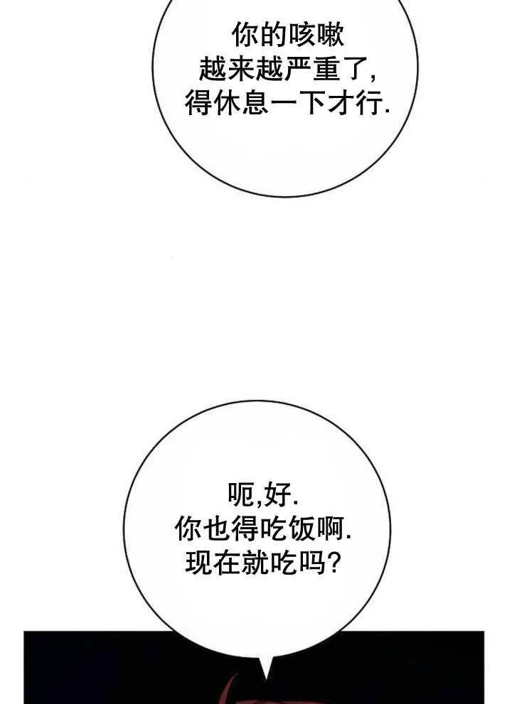 第44话 第27页