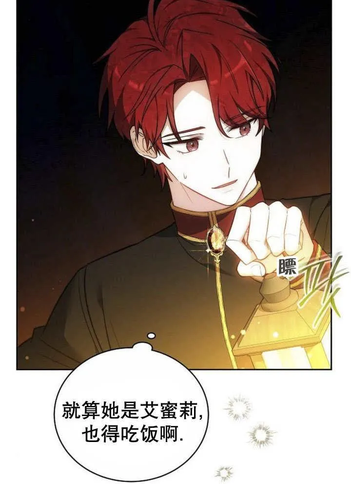 第44话 第28页