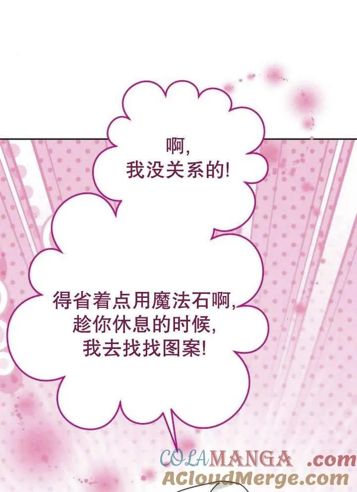 第44话 第29页
