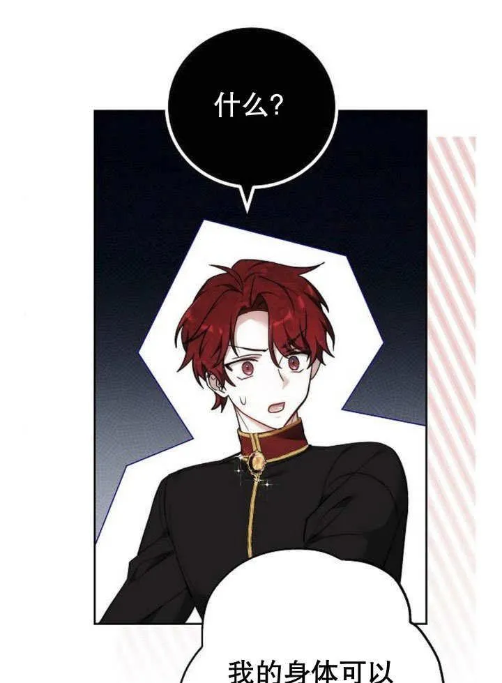 第44话 第31页