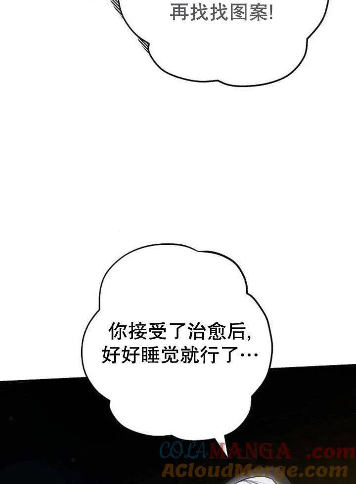 第44话 第33页