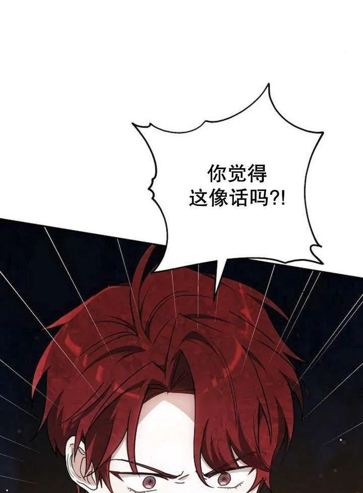 第44话 第38页