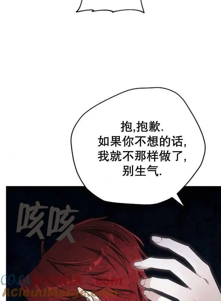 第44话 第41页