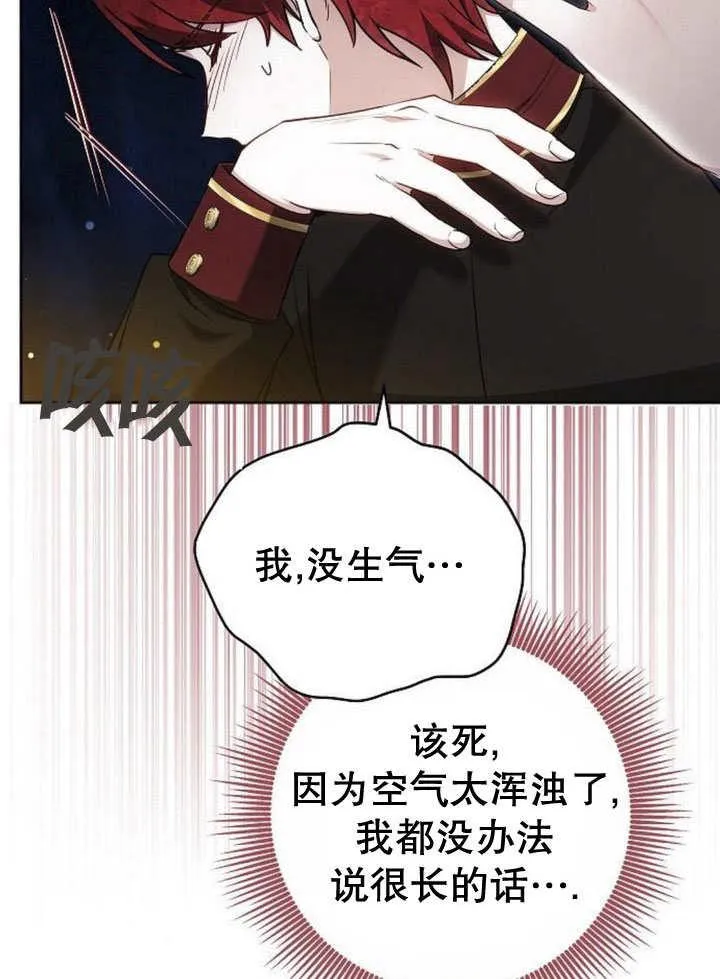 第44话 第42页
