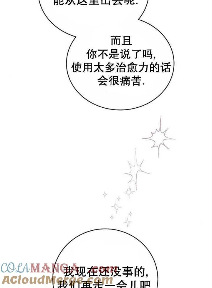 第44话 第45页