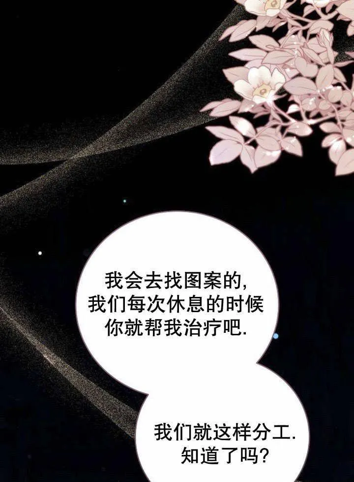 第44话 第50页