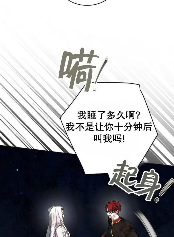第44话 第58页