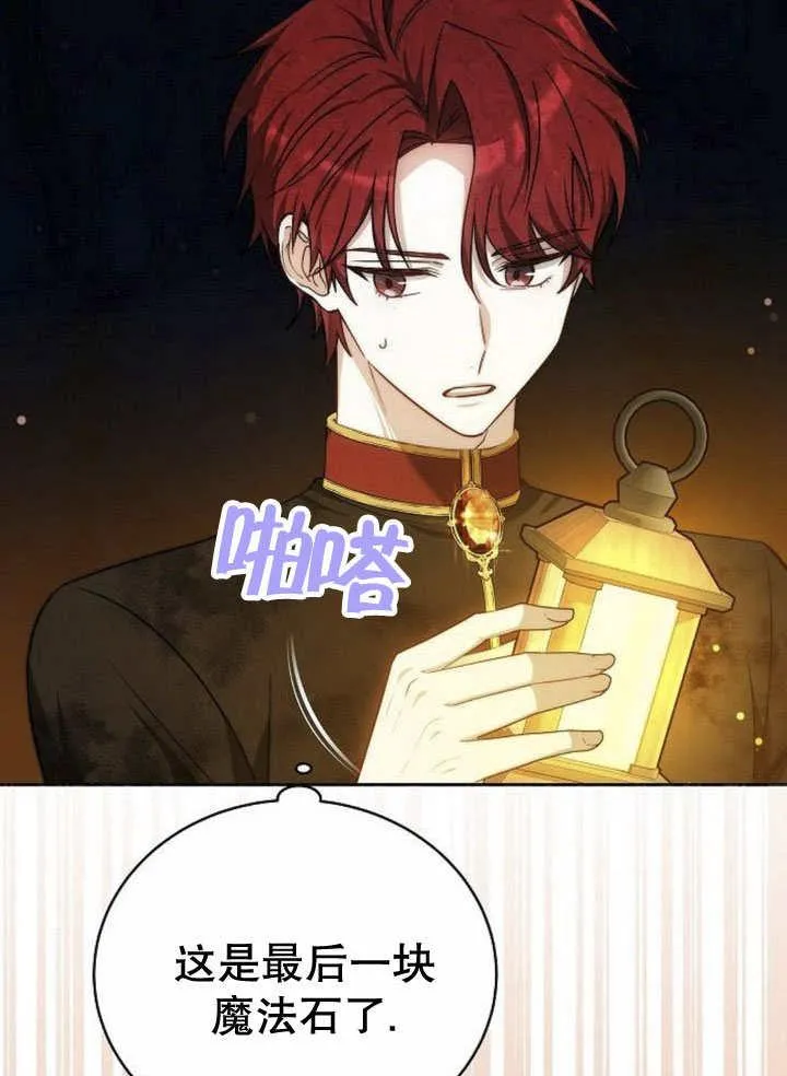 第44话 第68页