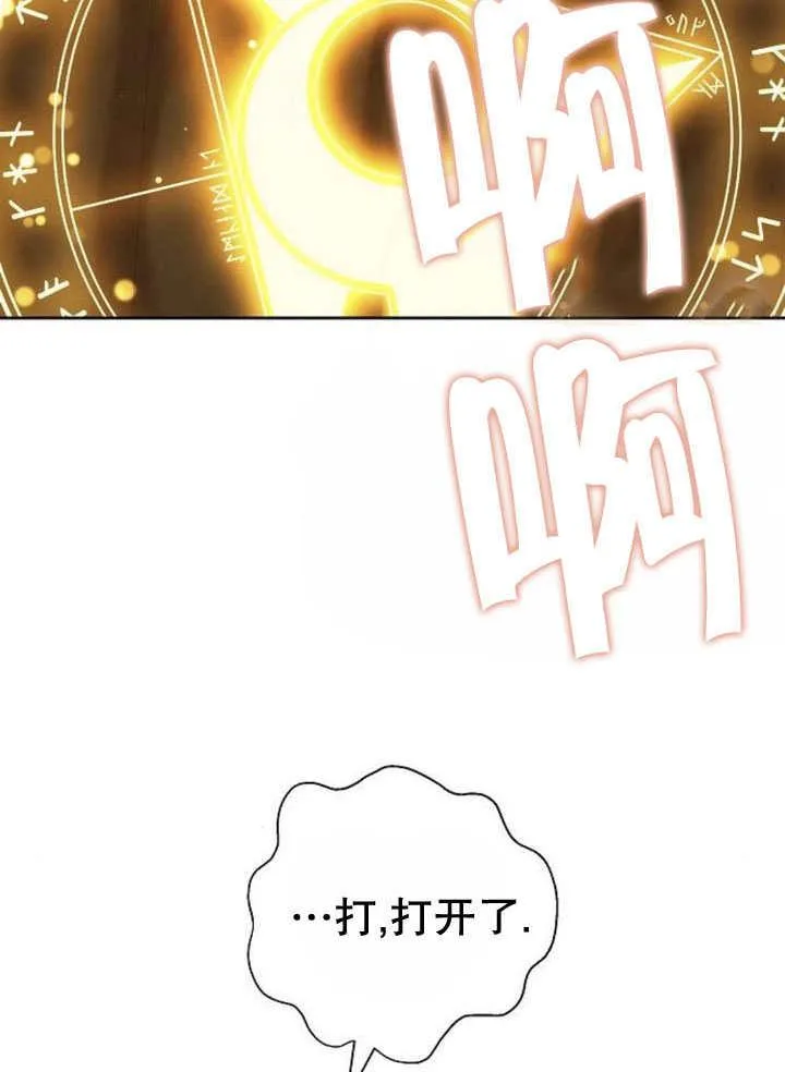 第44话 第71页