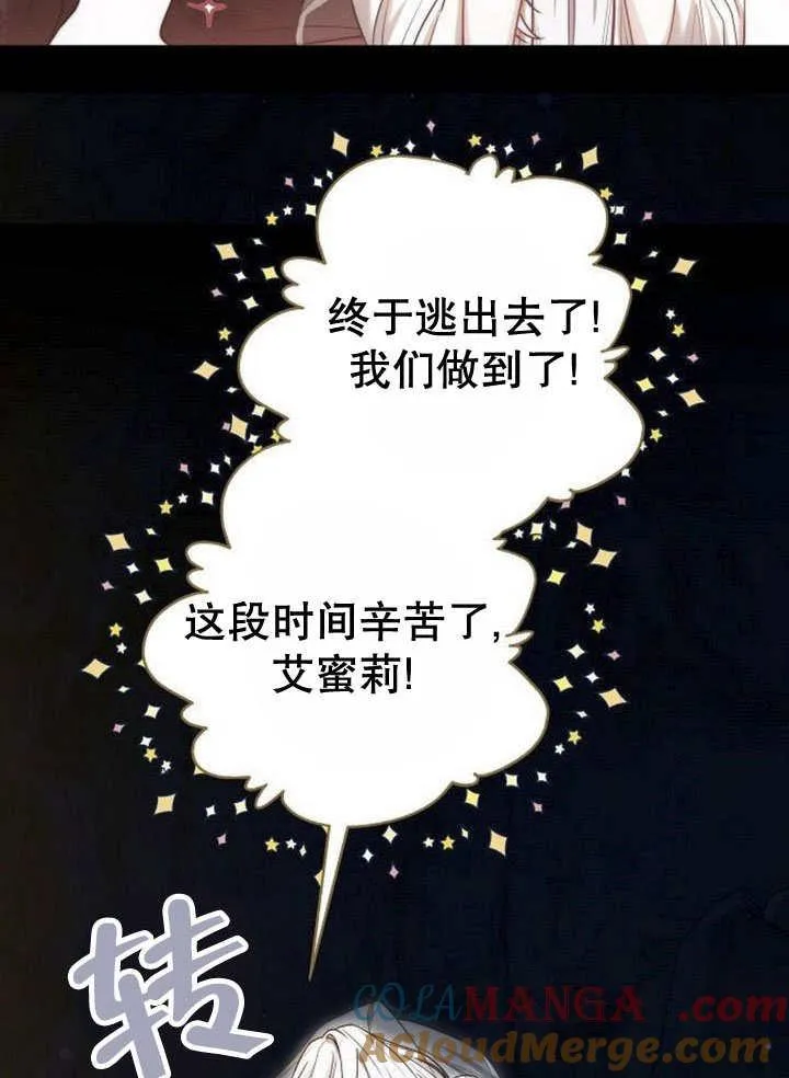 第44话 第73页
