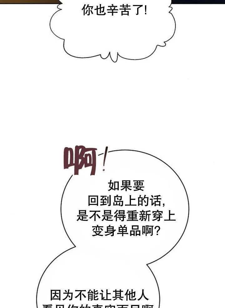 第44话 第75页