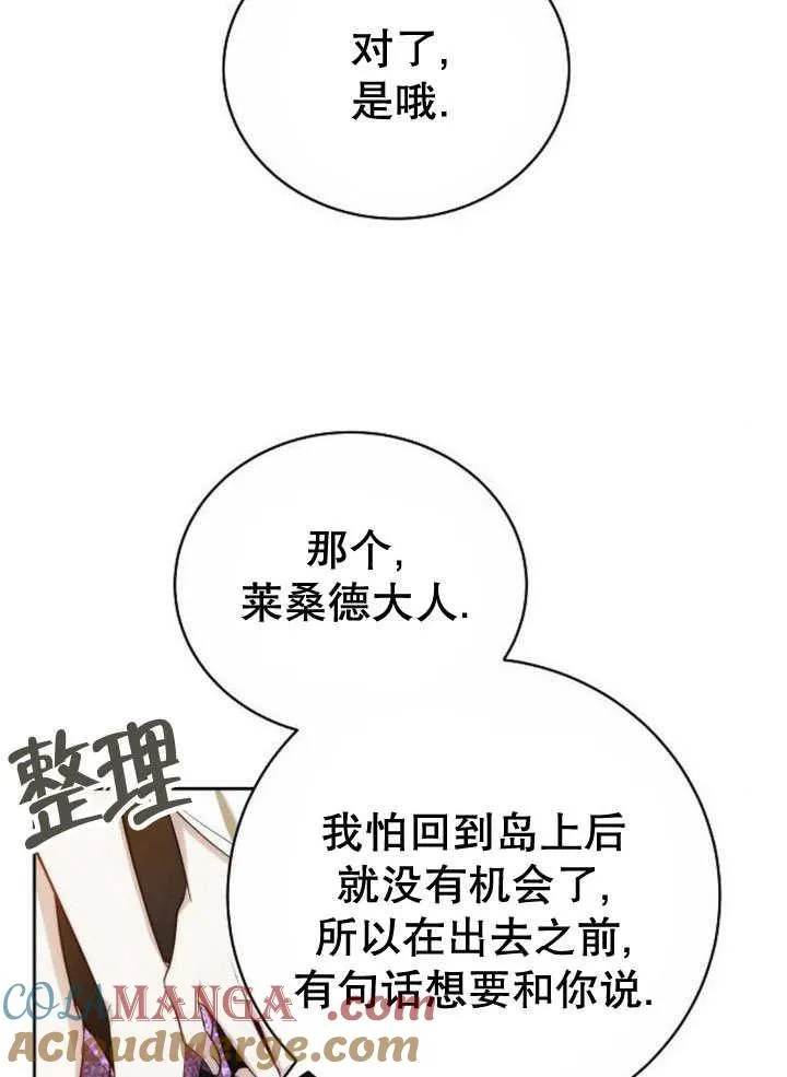 第44话 第77页