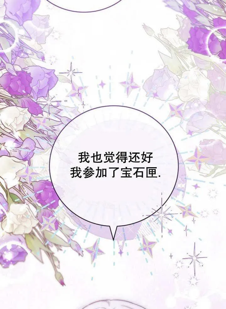 第44话 第82页