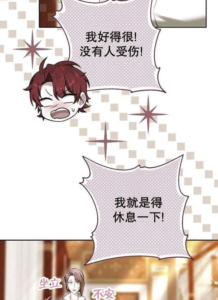 第44话 第108页